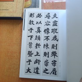 孙伯翔书画集（孙伯翔签名铃印赠本）