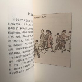 走街串巷：友直画旧事.《读库》张立宪策划编辑（彩色插图版2013年）