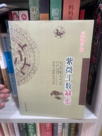周易与堪舆经典文集
