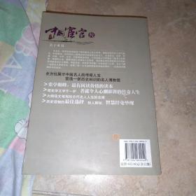 中国古代才子佳人故事