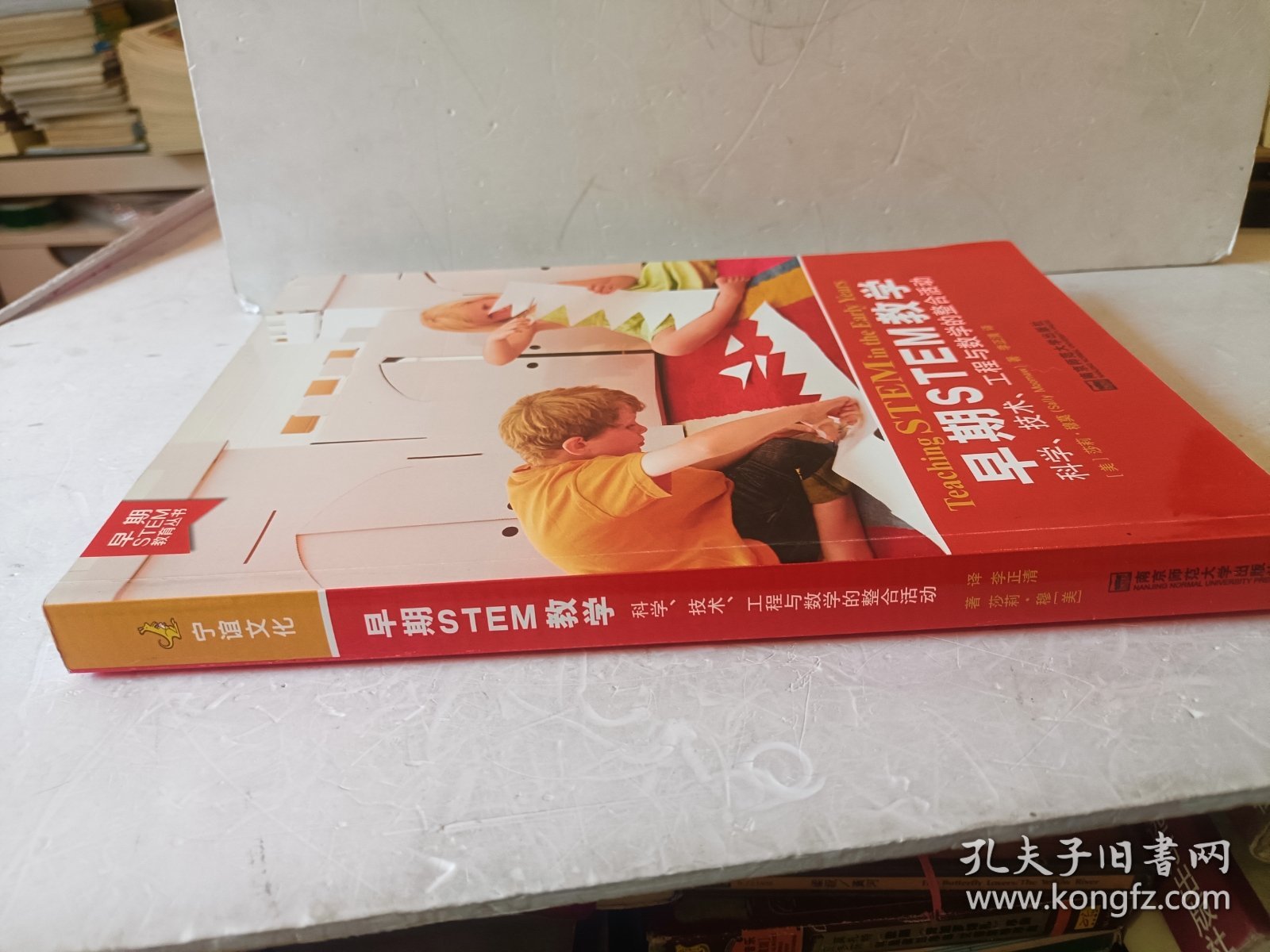 早期 STEM 教学：科学、技术、工程与数学的整合活动