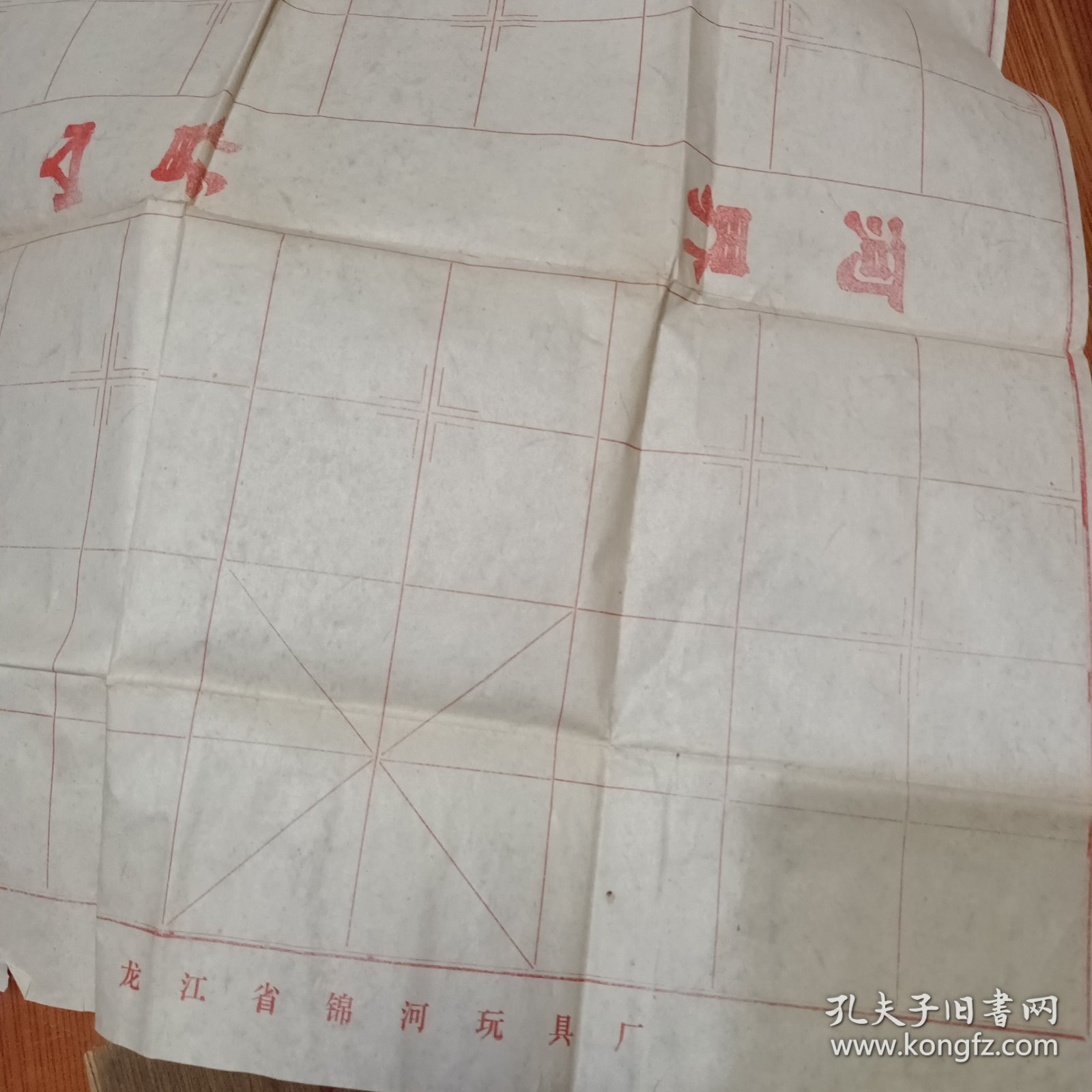 早期木盒装 中国象棋 建疆红牌 黑龙江省锦河玩具厂 少见 看图下单，免争议