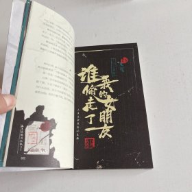 守夜人（实拍看图下单）