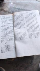 西医内科学辅导材料（油印）