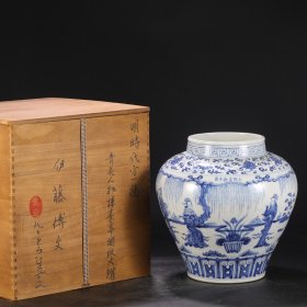 旧藏 明代 宣德青花人物楼台亭阁纹大罐