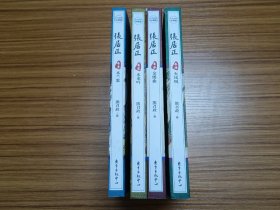 张居正(4卷本)
