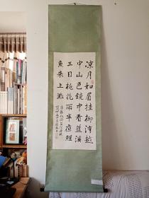 武汉理工大学老教授李维锡行书唐戴叔伦兰溪棹歌诗一首，立轴原裱，参展作品，包快递发货。