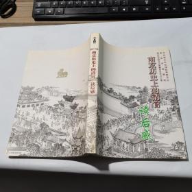 南京历史上的清官 读后感