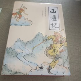 四大名著（中国古典名著绣像珍藏版）（套装全4册）