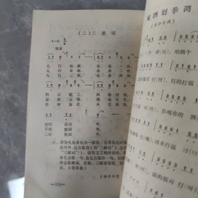 中国民间歌曲集成·湖北卷 应山分册