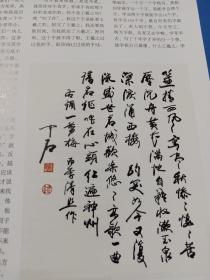 《大学书法》杂志，欧阳中石书法专题，欧阳中石书法选，欧阳中石:对书法艺术的理解 ，张同印:我与欧阳中石先生的逸闻趣事，薛夫彬:从欧阳夫子问学的几件往事，叶培贵:对恩师欧阳中石先生的浅识，张传旭、解小青的文章，欧阳中石先生的书法审美观，何绍基七言集联格律研究，侯开嘉、杨锁强书法，论苏轼对汉、唐书法中“经营”意识的消解及对晋代“尚韵”精神的深化，翁同龢归庐后的书学生活，杨仲膺墓志欣赏，……