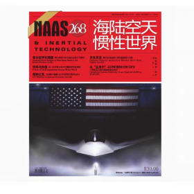NAAS海陆空天惯性世界杂志第268期 2025年4月 彩色版 现货