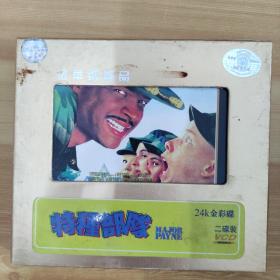 236影视光盘VCD：特种部队 2张碟片盒装