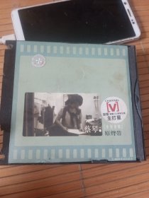 蔡琴CD 蔡琴 原声带 永恒老歌精选【1碟装】有歌词纸已试听正常播放