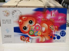 中国邮政明信片新长铁路通车纪念戳2002年