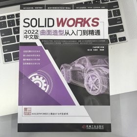 Solidworks