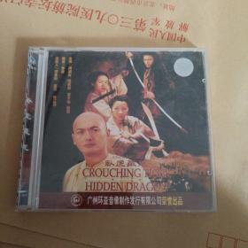卧虎藏龙 DVD