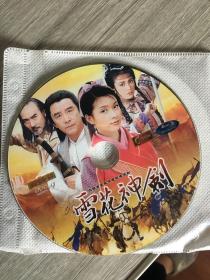 雪花神剑  香港电视剧DVD