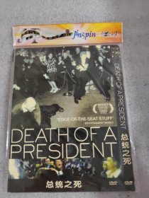 总统之死 DVD