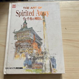 THE ART OF Spirited Away