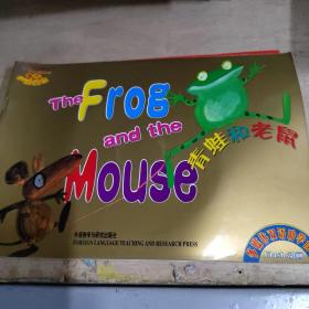 青蛙和老鼠 = The Frog and the Mouse : 英文