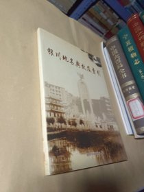 银川地名典故及索引