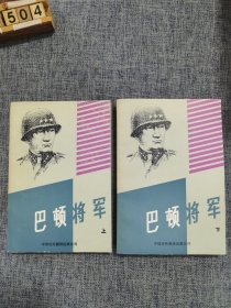 巴顿将军