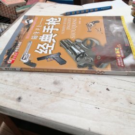 随身卫士
