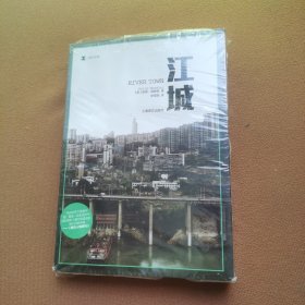 江城