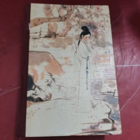 红楼梦