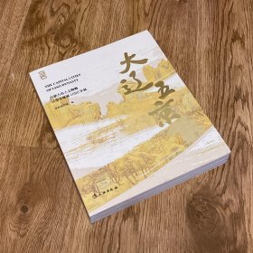 大辽五京——内蒙古出土文物暨辽南京建城1080年展