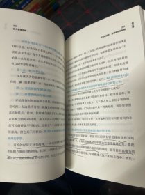 精力管理手册 为意志力充电