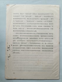 李时珍的科学思想和研究方法给我们的启迪