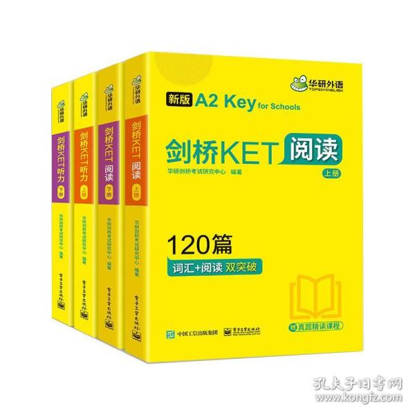 剑桥ket听力+阅读两本套装 外语－其他外语考试 华研外语 新华正版