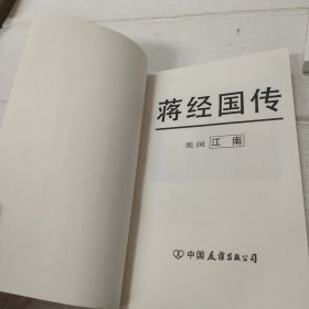 将经国传【品看图】