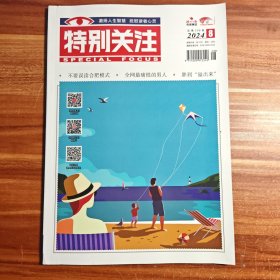 特别关注2013.3b7-2