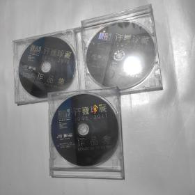 cd  许巍珍藏作品集（1995-2011）（3CD）合售裸盘已测试
