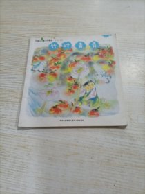 中国儿童散文诗画丛（全8册）