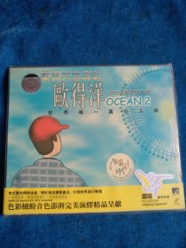 VCD二片，欧得洋2005全新原版大碟。全新未拆封