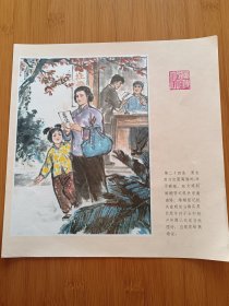 中华人民共和国婚姻法图解（补图）