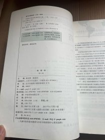 药理学（第3版 供8年制及7年制“5+3”一体化临床医学等专业用）正版95品  未阅过