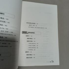 我这样整合数学：寻找数学的宽度与厚度   原版库存内页干净