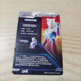 卡游奥特曼UR赛罗奥特曼签名卡