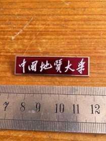 中国地质大学校徽