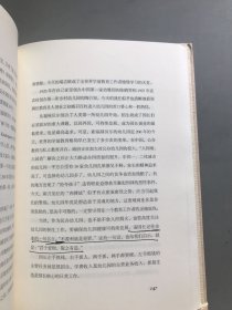 两个百年梦想与幼儿园园长
