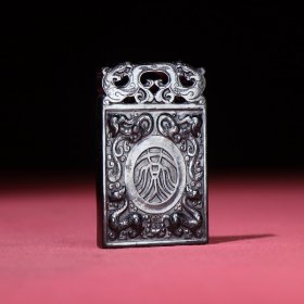 旧藏和田玉汉代黑漆骨牌子