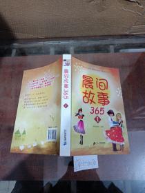 晨間共是365①