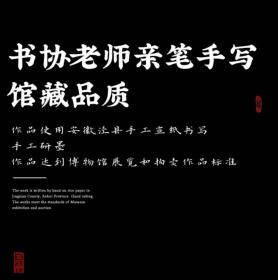 中书协爨宝子大家 中国书画协会理事 中国书法研究院副院长 电视连续剧《大秦赋》题名人 张伟东书法 吉祥 昼夜六时恒吉祥 墨缘 墨缘书 张伟东印 永久保真迹 纵38公分横28公分 纸中化石 西河麻纸 软片 有折痕无破损无残缺品相如图