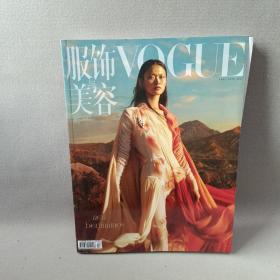 服饰与美容 2021 九月号