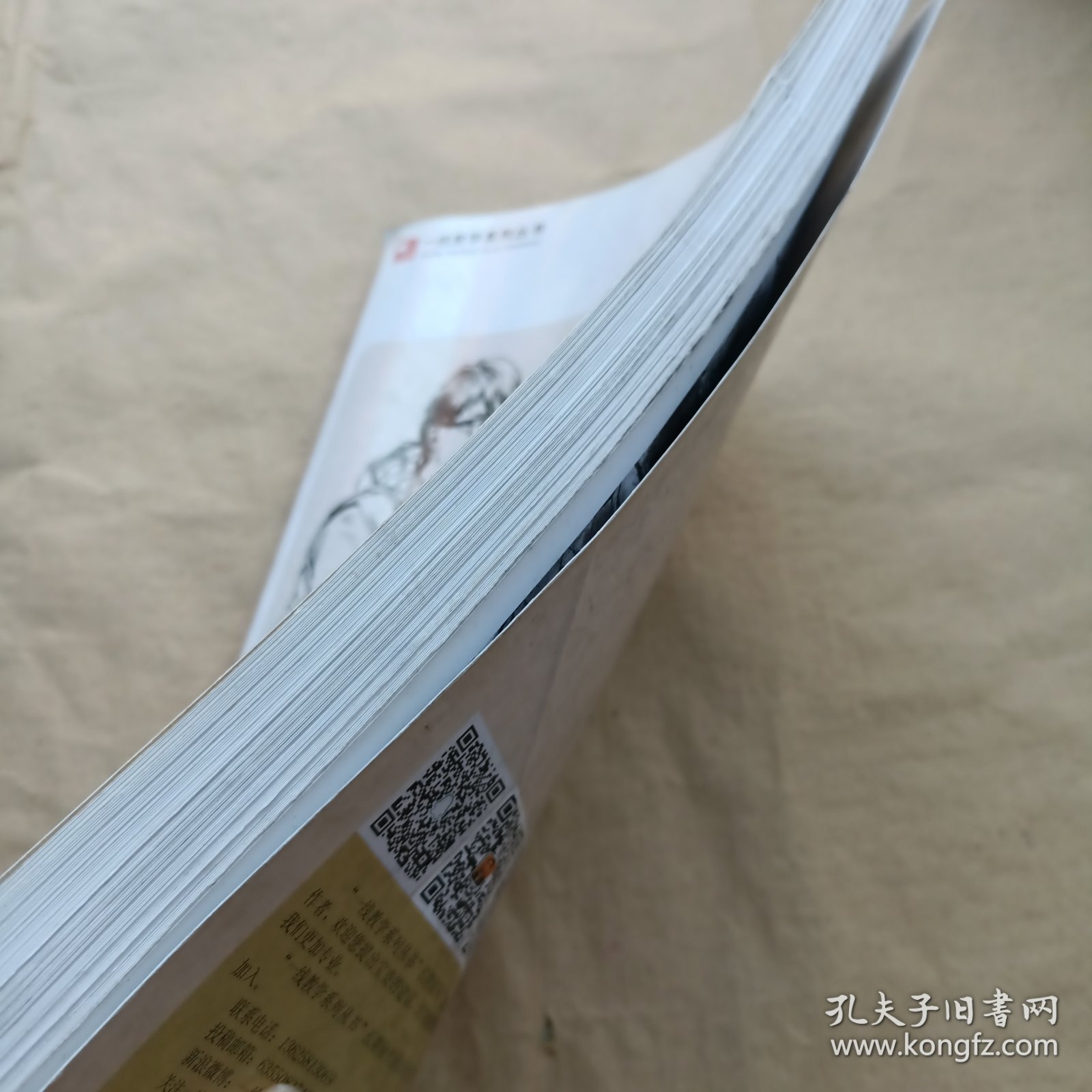 一线教学系列丛书·品格：速写人物